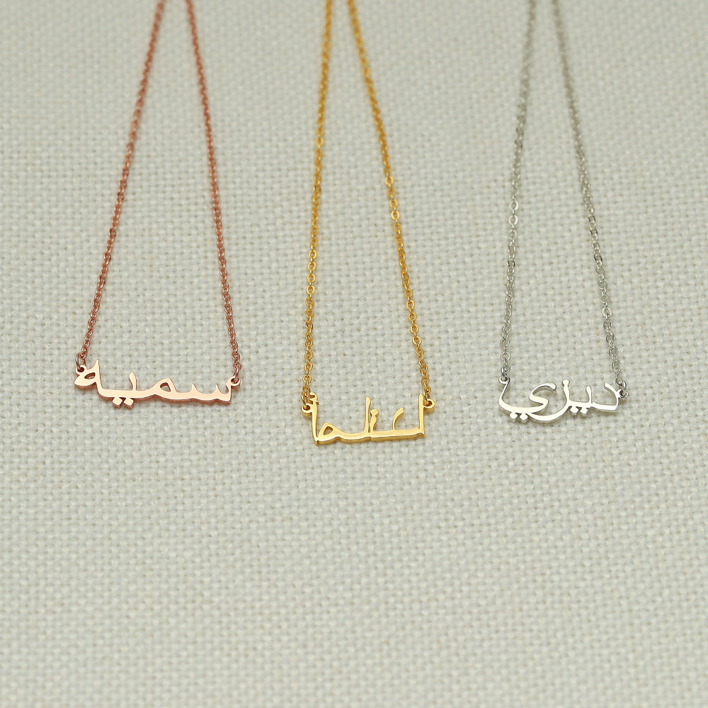 Personalisierte, anpassbare Alphabet-Halskette aus 925 Sterling-Silber